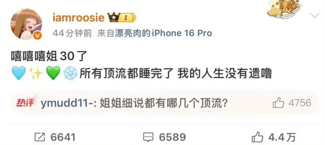 _内娱开年王炸,一人睡遍所有顶流男明星?_内娱开年王炸,一人睡遍所有顶流男明星?