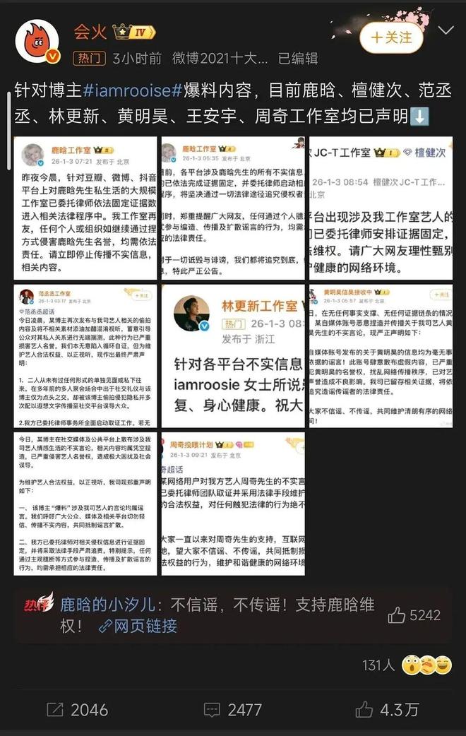 内娱开年王炸,一人睡遍所有顶流男明星?__内娱开年王炸,一人睡遍所有顶流男明星?