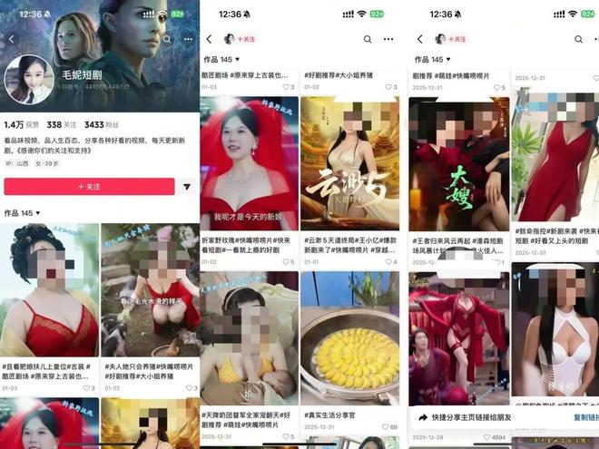 剧场账号无底线!多位短剧演员遭AI不雅合成_剧场账号无底线!多位短剧演员遭AI不雅合成_