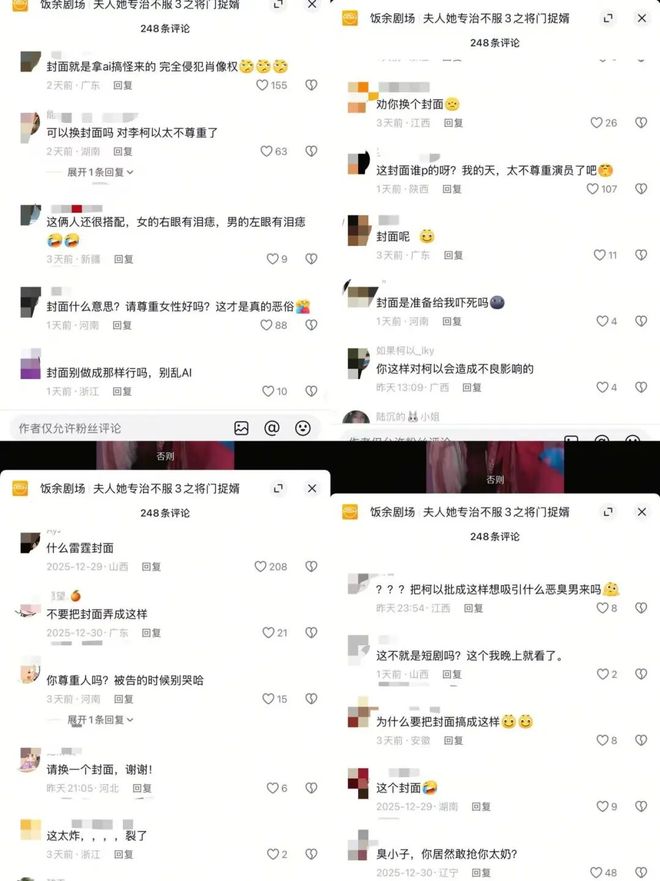 剧场账号无底线!多位短剧演员遭AI不雅合成_剧场账号无底线!多位短剧演员遭AI不雅合成_