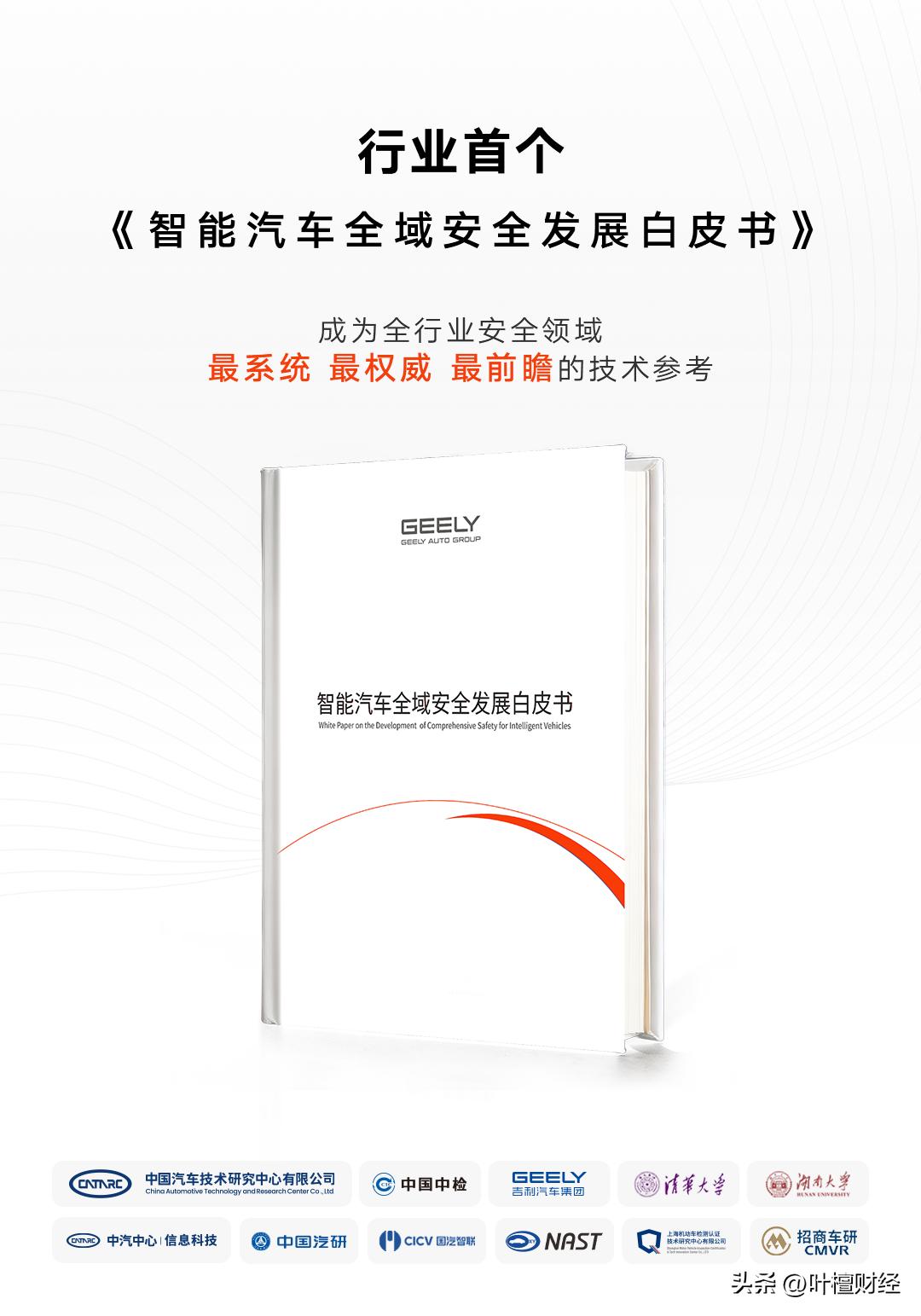 吉利共享汽车是哪个app__吉利共享中心