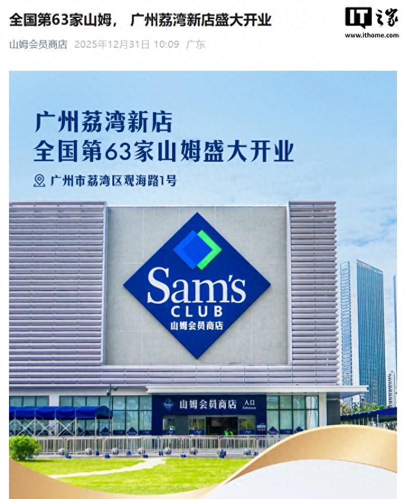 山姆的会员费可以当钱花吗_会员山姆_