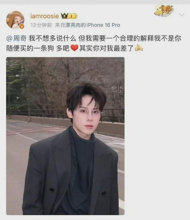 司晓迪怒斥周奇脚踏两条船,近期还约她见面,网友喊话向涵之快跑__司晓迪怒斥周奇脚踏两条船,近期还约她见面,网友喊话向涵之快跑