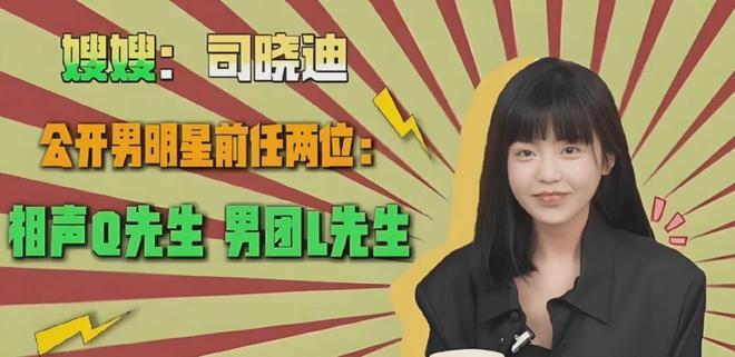 司晓迪怒斥周奇脚踏两条船,近期还约她见面,网友喊话向涵之快跑_司晓迪怒斥周奇脚踏两条船,近期还约她见面,网友喊话向涵之快跑_