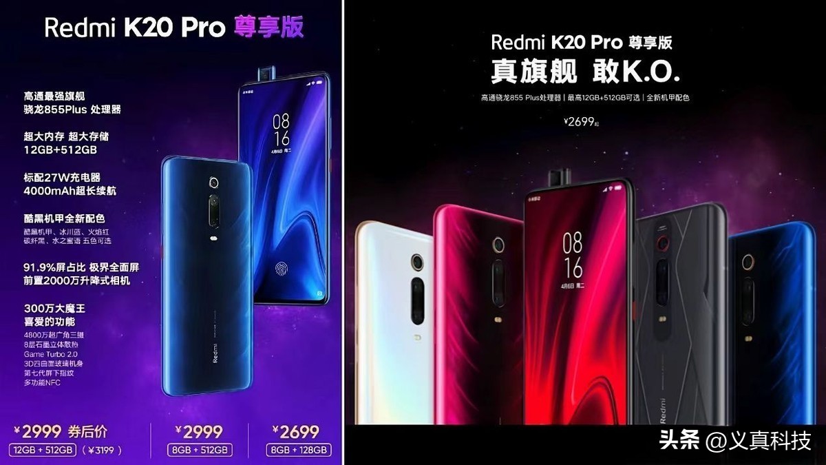 小米红米2020年手机_小米红米性价比排行_