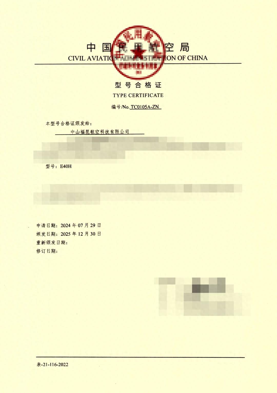 全球首个:御风未来获颁中型复合翼无人驾驶航空器型号合格证_全球首个:御风未来获颁中型复合翼无人驾驶航空器型号合格证_