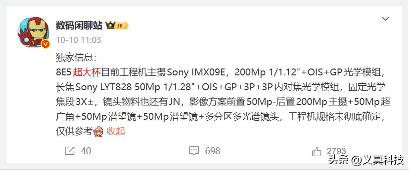 _vivo X300u值得等吗？OPPO Find X9u呢，OV神仙打架之超大杯影像解析_vivo X300u值得等吗？OPPO Find X9u呢，OV神仙打架之超大杯影像解析