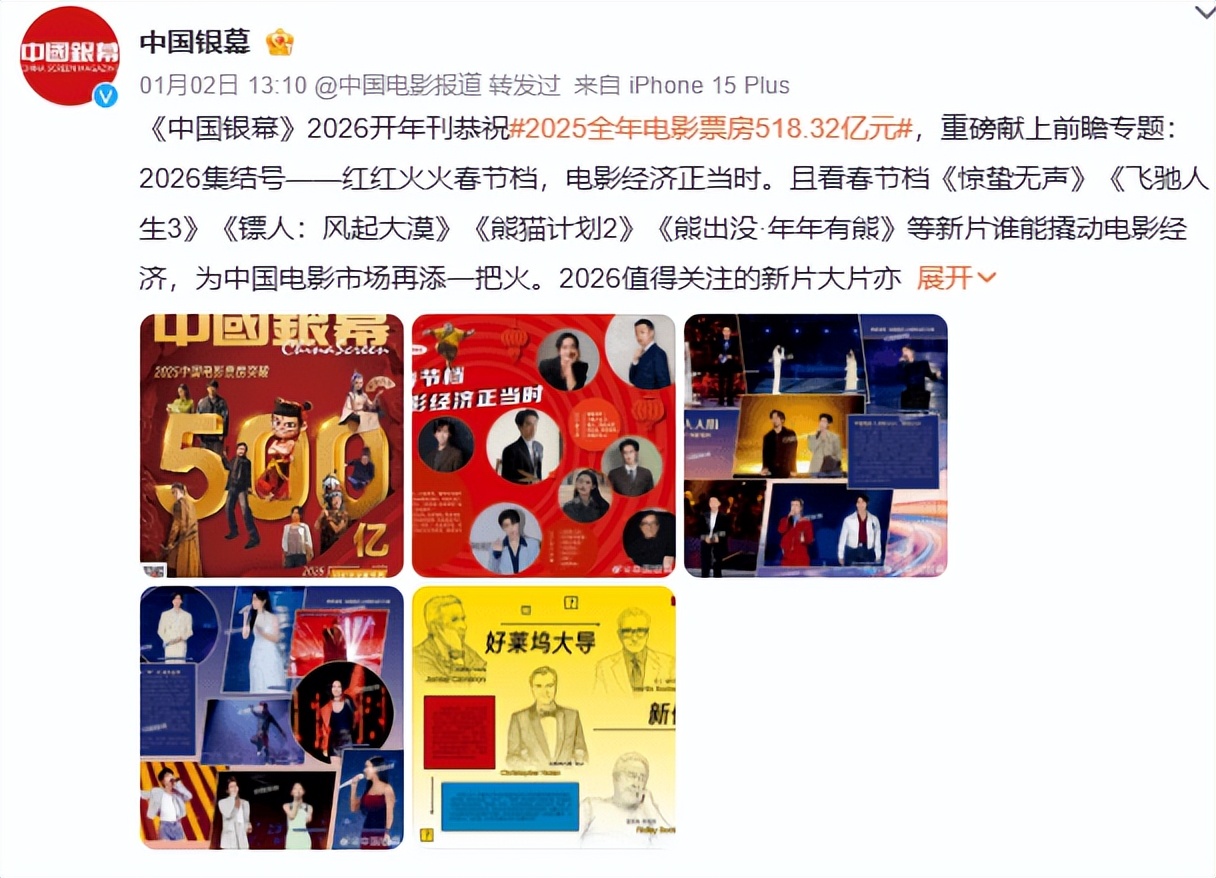 历年元旦票房_历年元旦档电影票房_