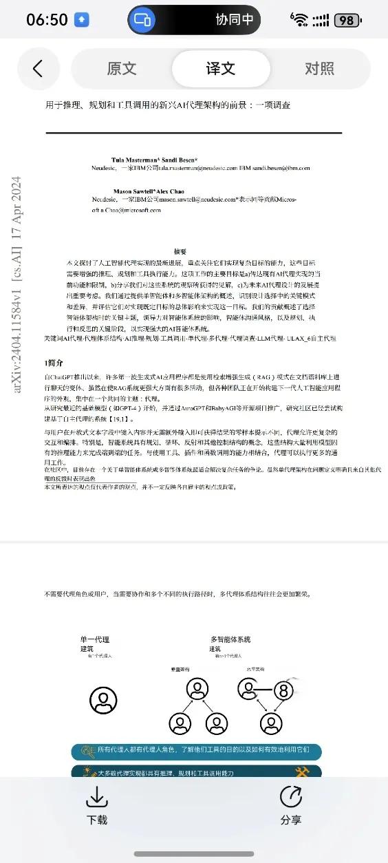 开题报告文献翻译怎么写__外文文献如何打开