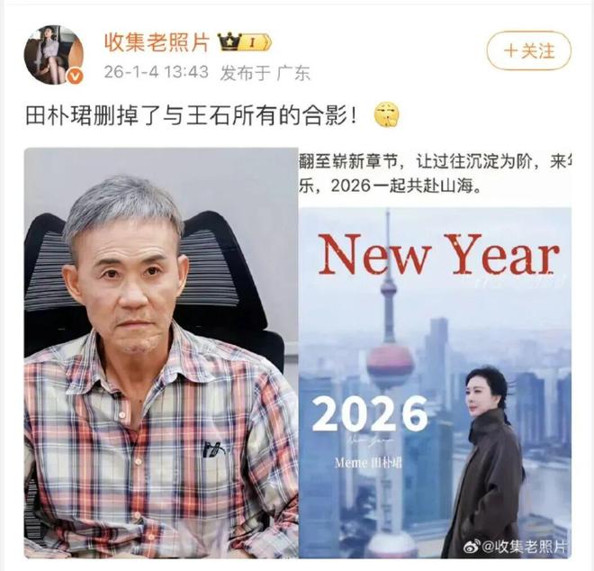 王石的体面,被田朴珺扯得干干净净__王石的体面,被田朴珺扯得干干净净