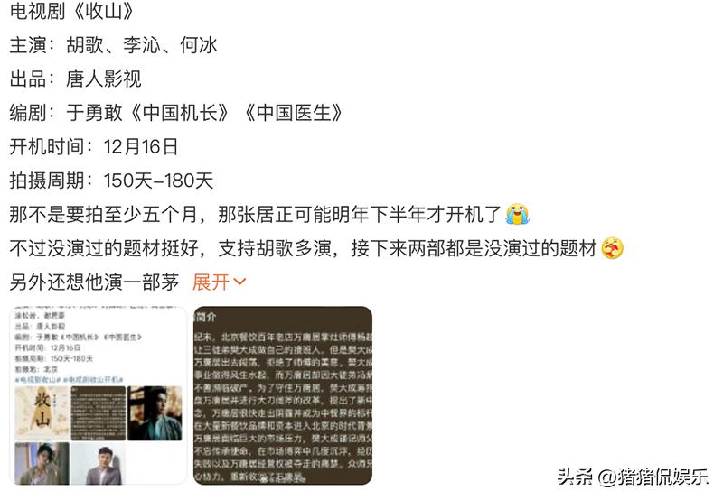 _又一新剧来袭，演员阵容雄厚，唐人出品，网友：想让人不追剧都难_又一新剧来袭，演员阵容雄厚，唐人出品，网友：想让人不追剧都难