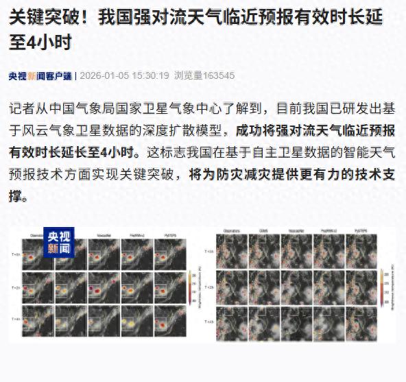 天气预报强对流__天气延误