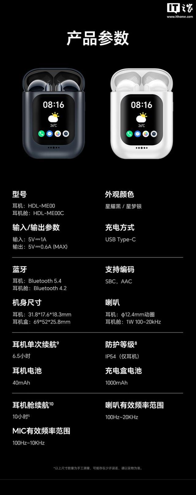 _荣耀手机用荣耀耳机_荣耀耳机如何接听电话