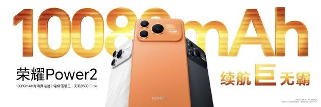 _荣耀电池大容量手机_荣耀电池最大的是哪一款手机