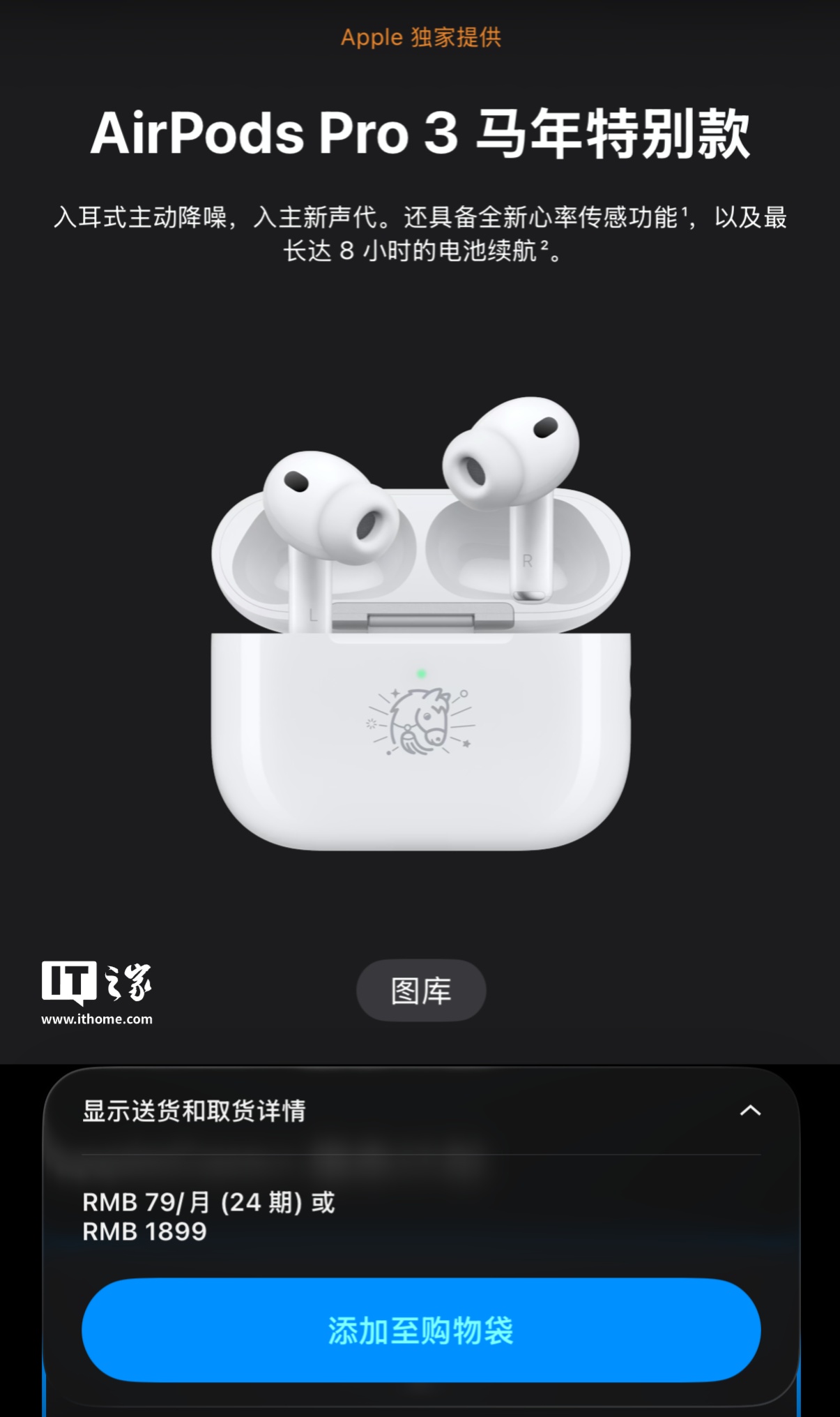 AirPods Pro 3马年特别款上架，镌刻苹果独家设计Emoji表情_AirPods Pro 3马年特别款上架，镌刻苹果独家设计Emoji表情_