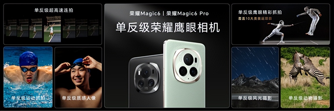 荣耀Magic6系列正式发布,解锁全方位领创体验__荣耀Magic6系列正式发布,解锁全方位领创体验