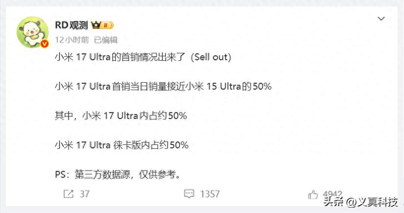 小米17u首销拉完了!本以为提档稳赢,结果没想到辨识度才是王炸__小米17u首销拉完了!本以为提档稳赢,结果没想到辨识度才是王炸