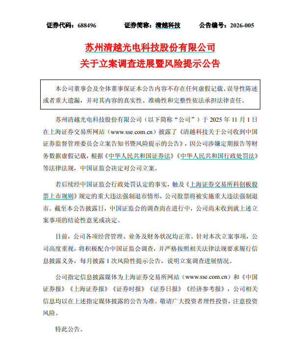 _强制退市股票_强制退市案例