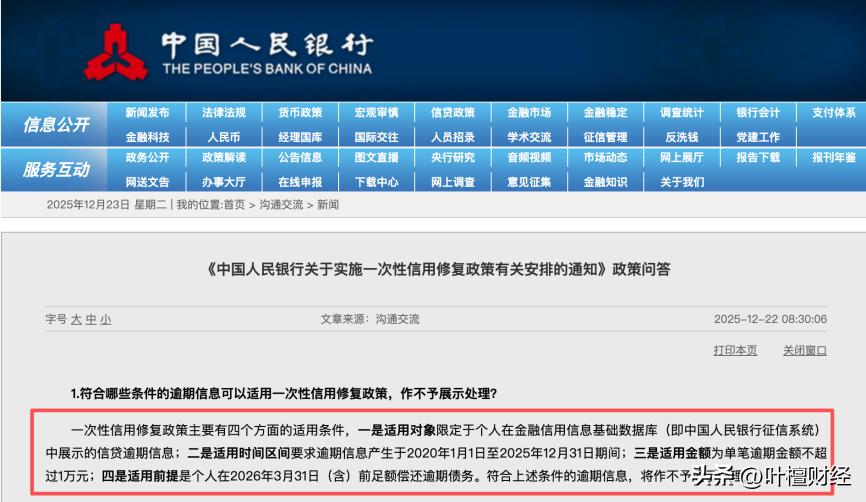 头条转发到哪里了__头条转发到微信最简单方法