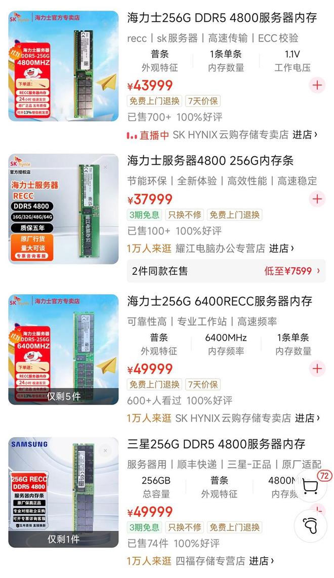 _内存条可以买便宜的吗_内存条可以卖多少钱