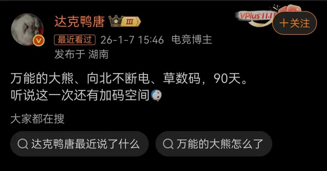 传“万能的大熊”、“向北不断电”等大V社媒被禁言_传“万能的大熊”、“向北不断电”等大V社媒被禁言_