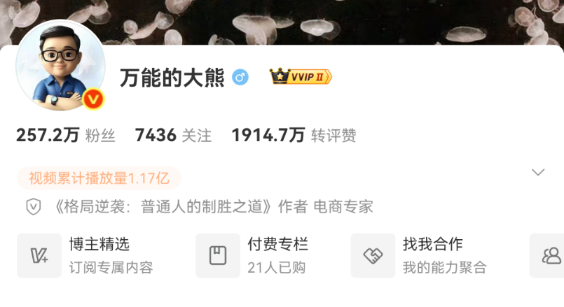 传“万能的大熊”、“向北不断电”等大V社媒被禁言__传“万能的大熊”、“向北不断电”等大V社媒被禁言