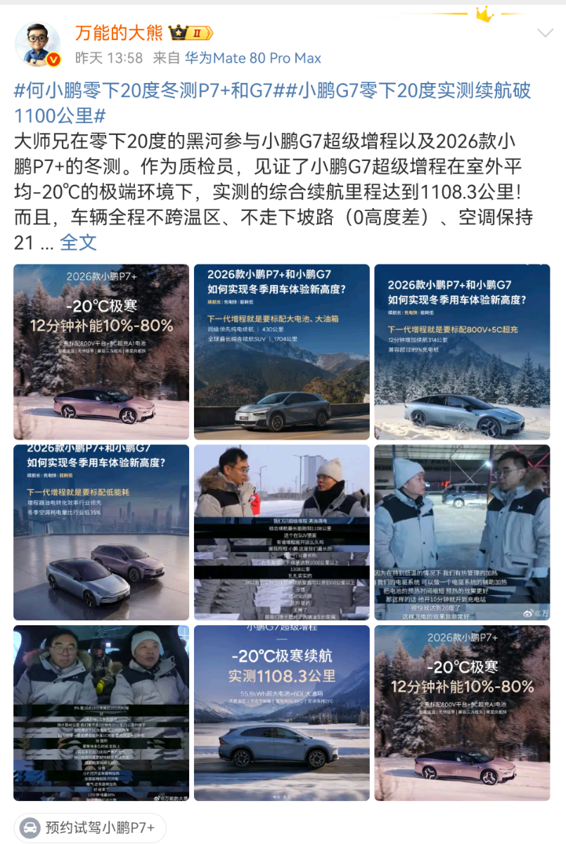 _传“万能的大熊”、“向北不断电”等大V社媒被禁言_传“万能的大熊”、“向北不断电”等大V社媒被禁言