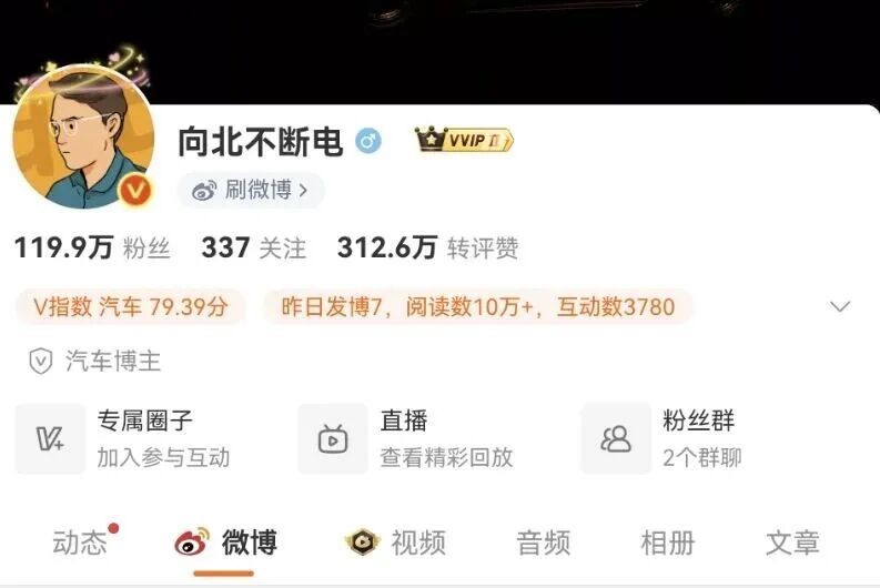 传“万能的大熊”、“向北不断电”等大V社媒被禁言__传“万能的大熊”、“向北不断电”等大V社媒被禁言