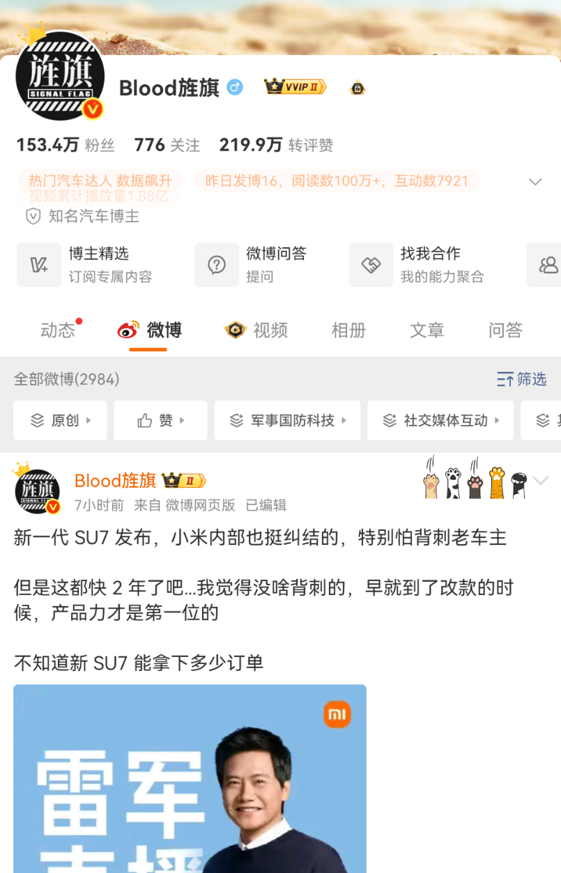 传“万能的大熊”、“向北不断电”等大V社媒被禁言__传“万能的大熊”、“向北不断电”等大V社媒被禁言