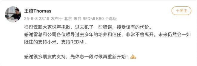 小米产品总监王腾履历_小米总监王腾_