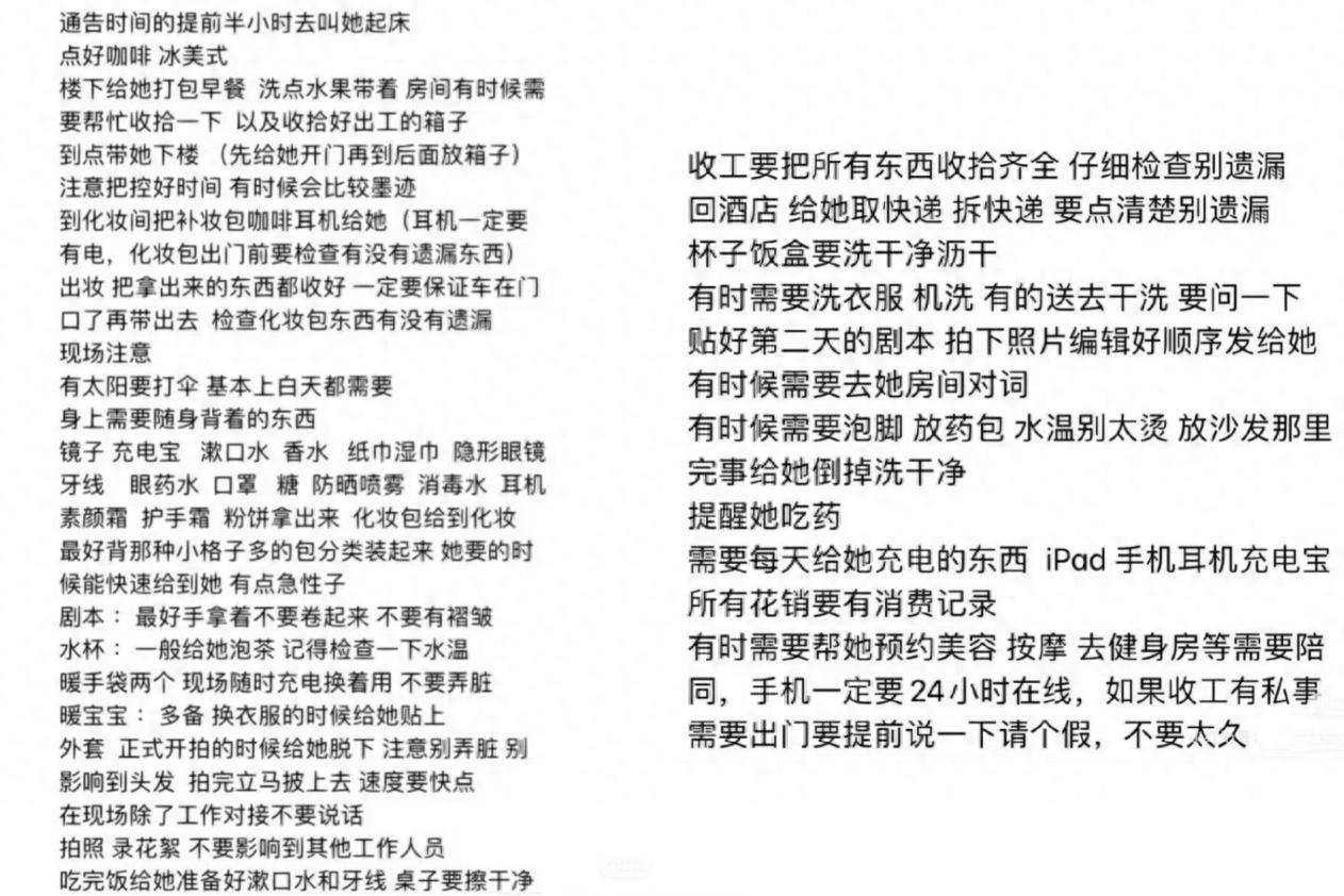 _艺人助理最后都怎么样了_艺人助理有什么好处