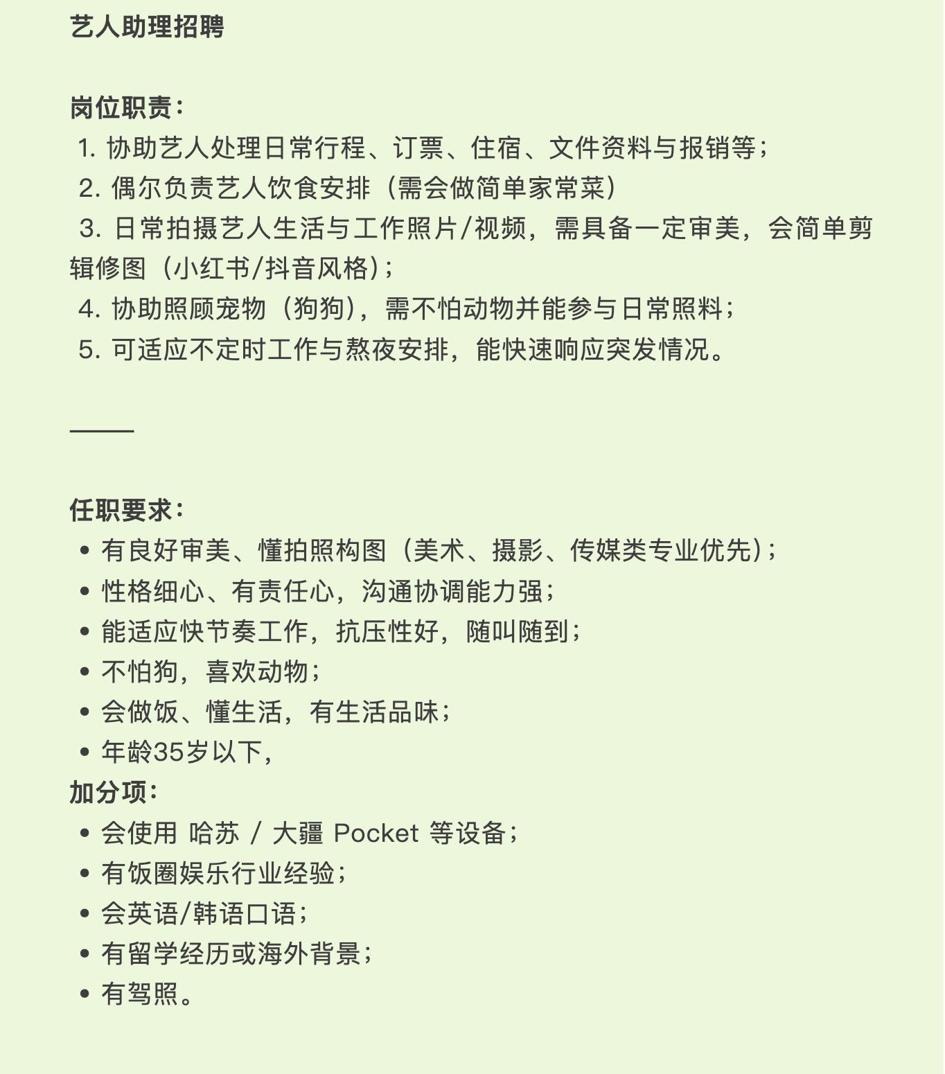 _艺人助理有什么好处_艺人助理最后都怎么样了