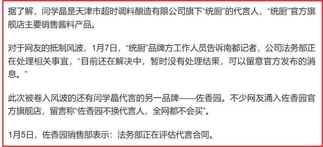 闫学晶事件升级！官媒批评毫不留情，她一反常态终究为狂妄买了单_闫学晶事件升级！官媒批评毫不留情，她一反常态终究为狂妄买了单_