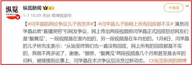 闫学晶事件升级！官媒批评毫不留情，她一反常态终究为狂妄买了单__闫学晶事件升级！官媒批评毫不留情，她一反常态终究为狂妄买了单