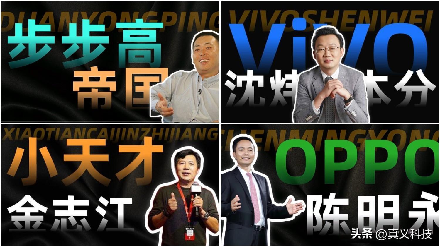 _蓝绿两厂的前世今生—— vivo 和 OPPO 之历史溯源_蓝绿两厂的前世今生—— vivo 和 OPPO 之历史溯源