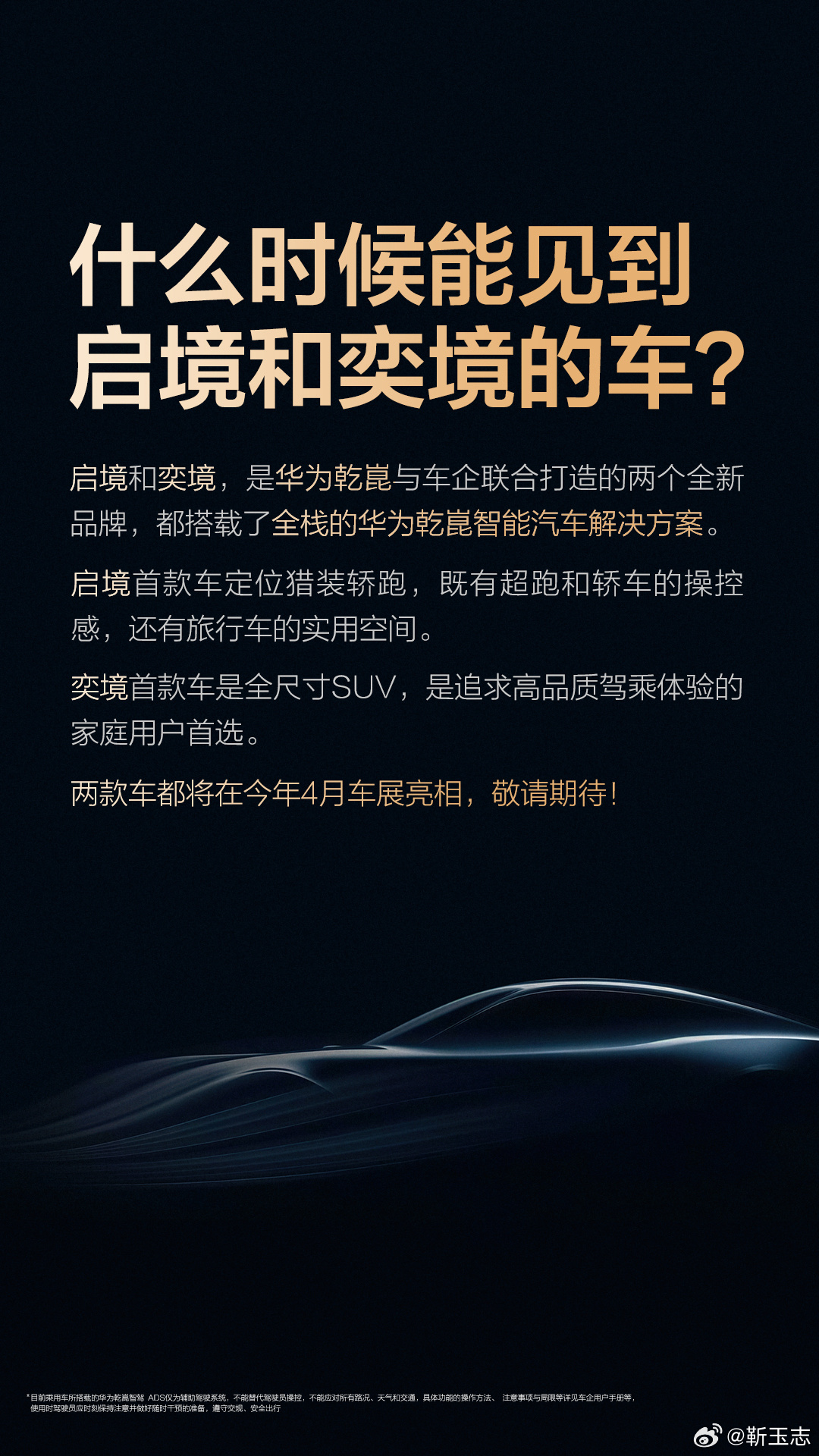 全新比亚迪唐亮相深港澳车展__奕境旗舰店