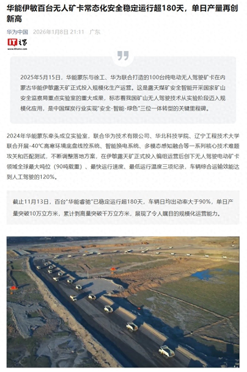 无人化矿井_矿山无人化_