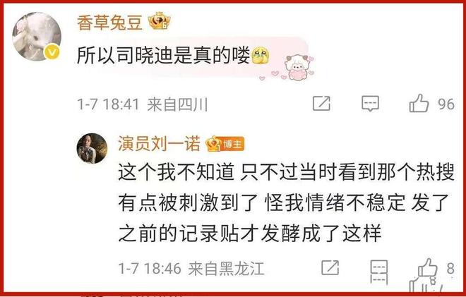 内娱金秀贤?曝顶流男星与小16岁女演员恋爱,女方回应信息量大__内娱金秀贤?曝顶流男星与小16岁女演员恋爱,女方回应信息量大