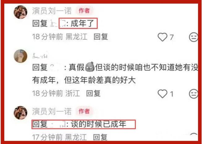 内娱金秀贤?曝顶流男星与小16岁女演员恋爱,女方回应信息量大_内娱金秀贤?曝顶流男星与小16岁女演员恋爱,女方回应信息量大_