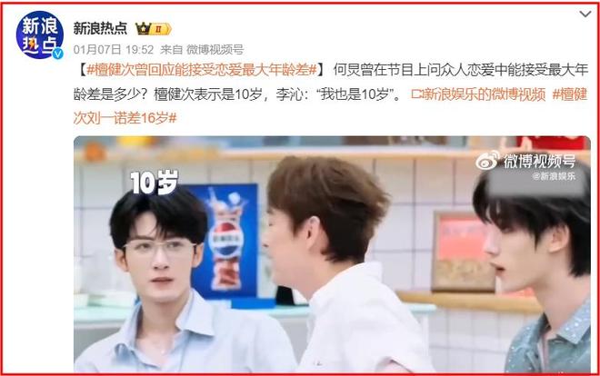 内娱金秀贤?曝顶流男星与小16岁女演员恋爱,女方回应信息量大_内娱金秀贤?曝顶流男星与小16岁女演员恋爱,女方回应信息量大_