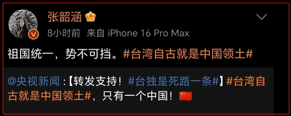 因爱国，被骂上热搜？这位女星不容易！__因爱国，被骂上热搜？这位女星不容易！