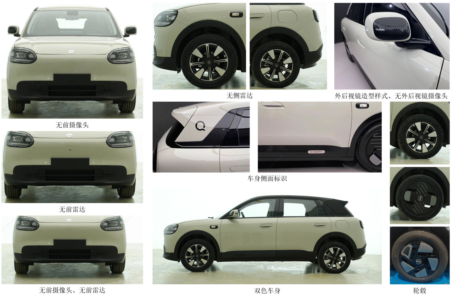 奇瑞电车新能源__奇瑞新能源纯电动汽车官网