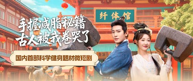 _国家体育总局体育科学研究所、半月谈、咪咕数媒出品微短剧上线！_国家体育总局体育科学研究所、半月谈、咪咕数媒出品微短剧上线！