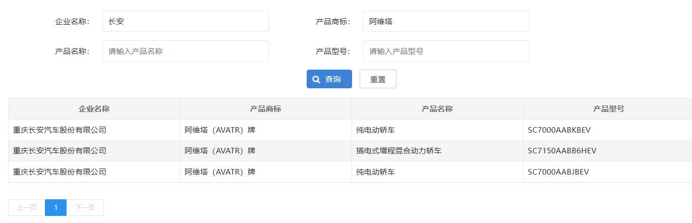 阿维塔12汽车完成申报,纯电提供3电机版本_阿维塔12汽车完成申报,纯电提供3电机版本_
