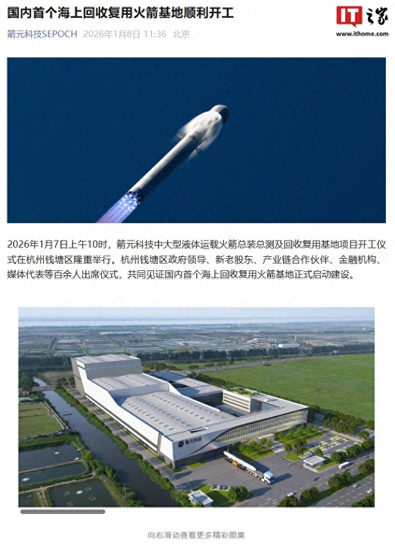 _火箭回收技术是哪个公司_火箭回收船