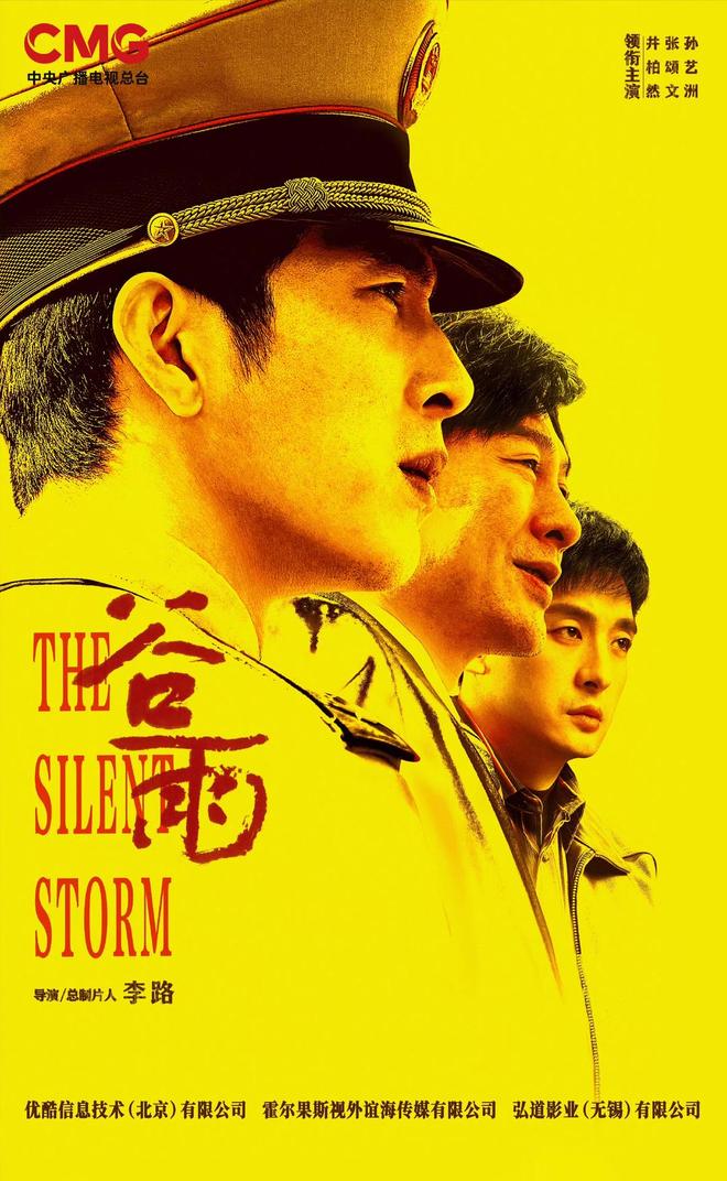 革命、涉案、科幻……多部“四川造”剧集登2026“大剧看总台”片单__革命、涉案、科幻……多部“四川造”剧集登2026“大剧看总台”片单