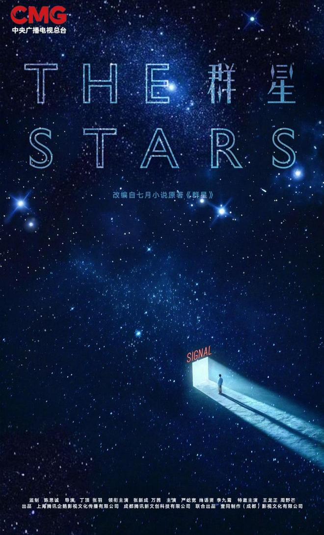 革命、涉案、科幻……多部“四川造”剧集登2026“大剧看总台”片单_革命、涉案、科幻……多部“四川造”剧集登2026“大剧看总台”片单_