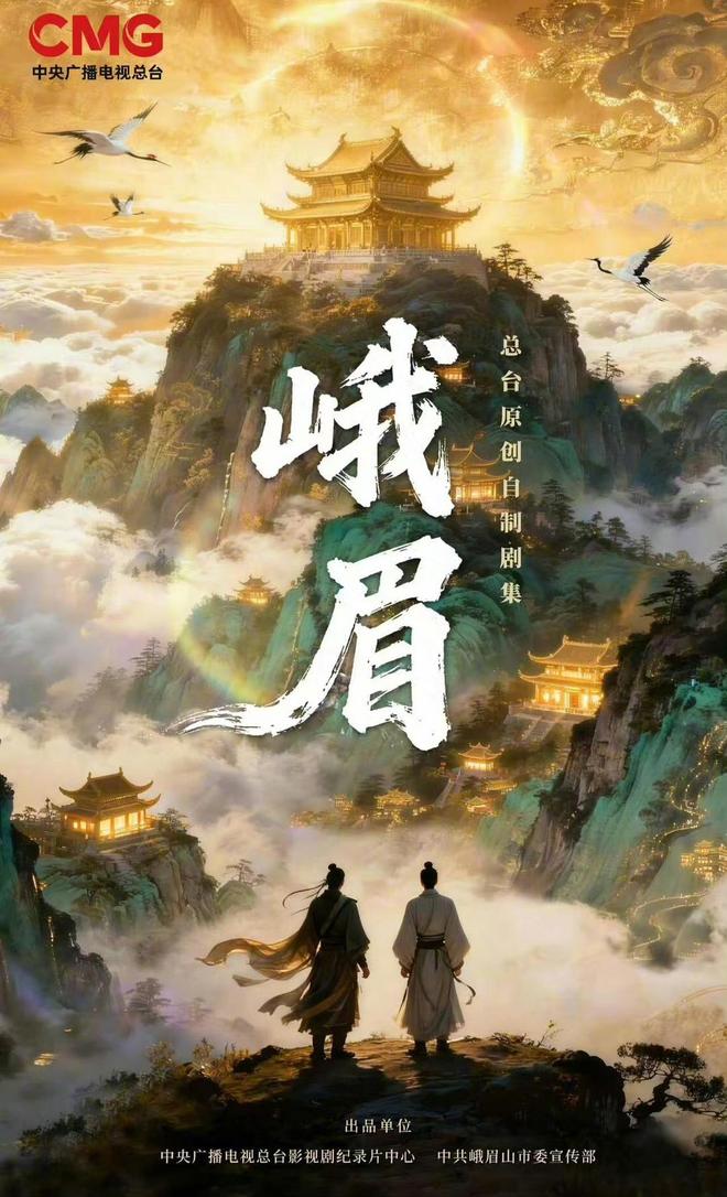 革命、涉案、科幻……多部“四川造”剧集登2026“大剧看总台”片单__革命、涉案、科幻……多部“四川造”剧集登2026“大剧看总台”片单