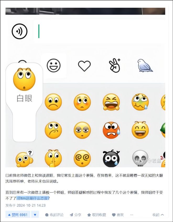 被司晓迪艾特错的素人，有没有必要懂网梗？_被司晓迪艾特错的素人，有没有必要懂网梗？_