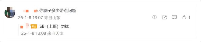 _被司晓迪艾特错的素人，有没有必要懂网梗？_被司晓迪艾特错的素人，有没有必要懂网梗？